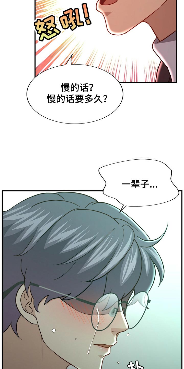 秘密配对漫画,第123章：【第二季】半标记3图