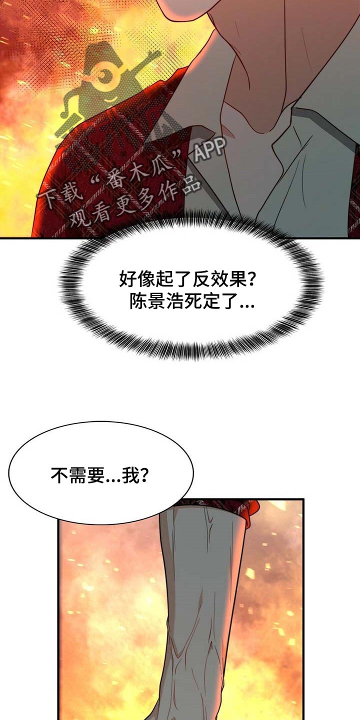 秘密配对漫画,第107章：【第二季】我帮你1图