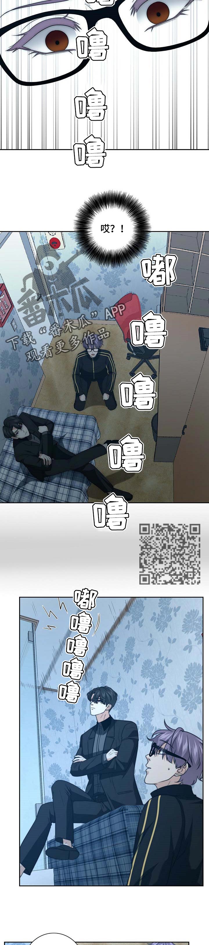 秘密配对漫画,第36章：怀疑5图