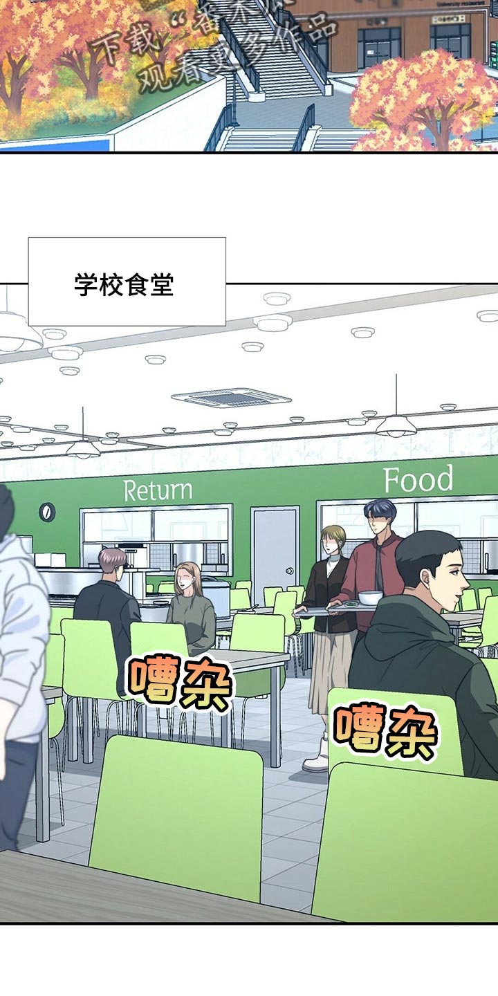 秘密配对漫画,第112章：【第二季】绝望2图