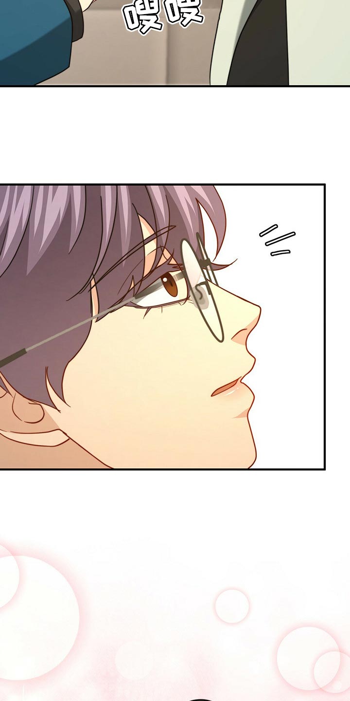 秘密配对漫画,第98章：【第二季】堂堂正正的评价3图