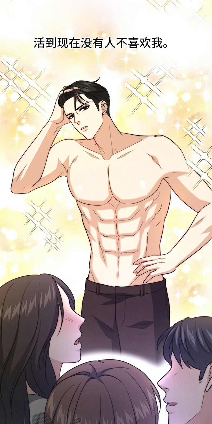 秘密配对漫画,第76章：【第二季】早饭4图