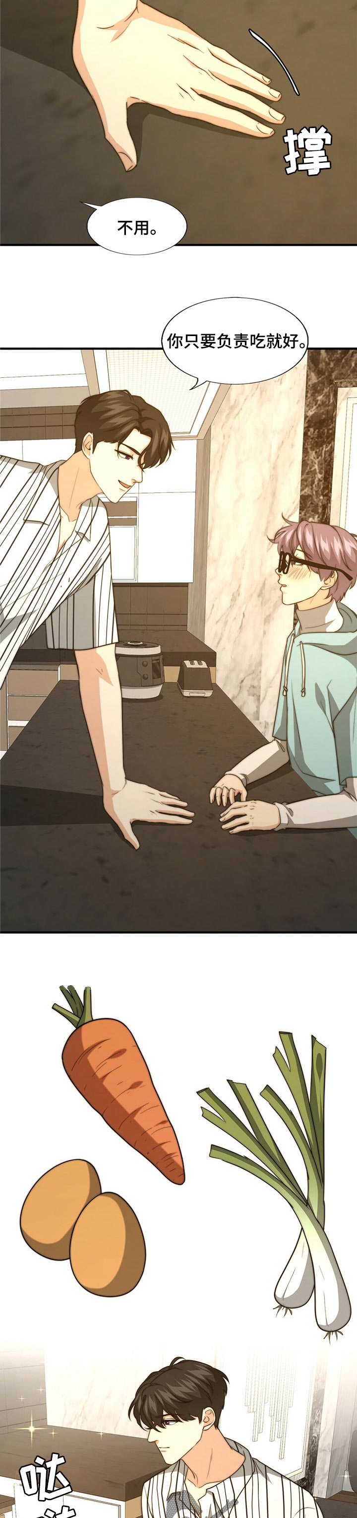 秘密配对漫画,第58章：主动说出真相3图