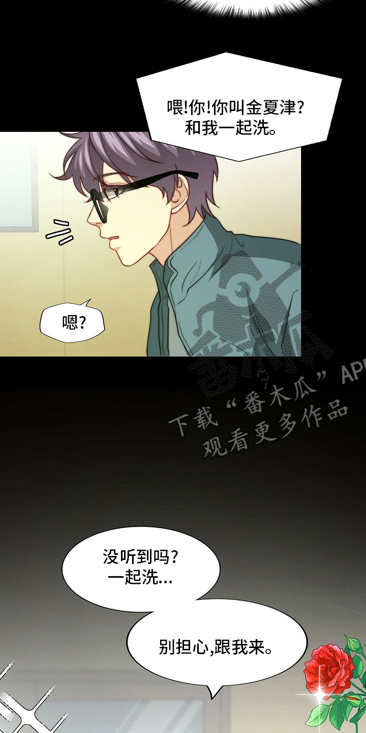 秘密配对漫画,第82章：【第二季】刷新三观2图