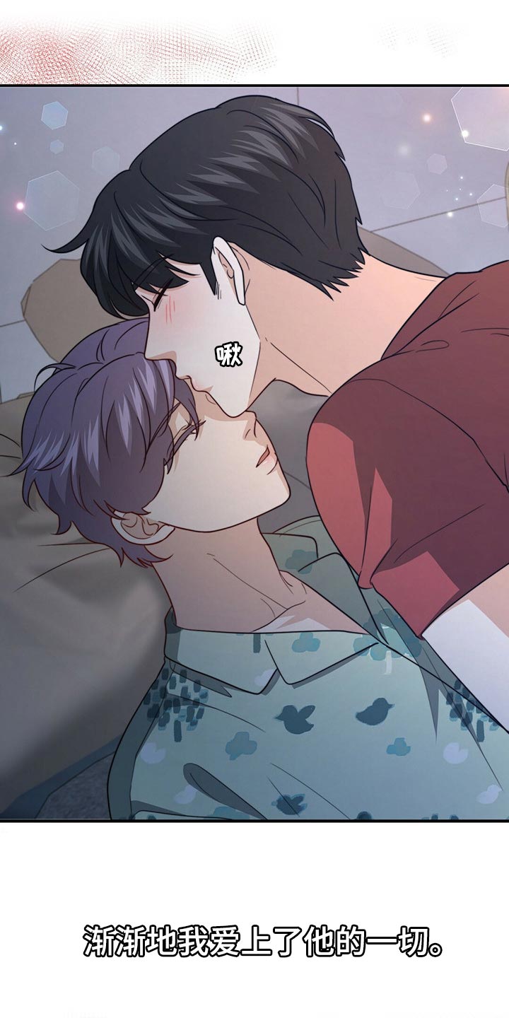 秘密配对漫画,第111章：【第二季】我不会放过你1图