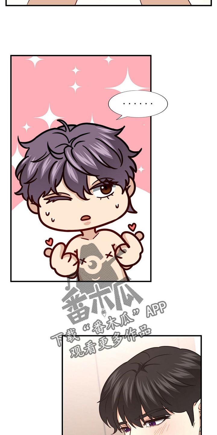 秘密配对漫画,第111章：【第二季】我不会放过你2图