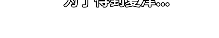 秘密配对漫画,第111章：【第二季】我不会放过你2图