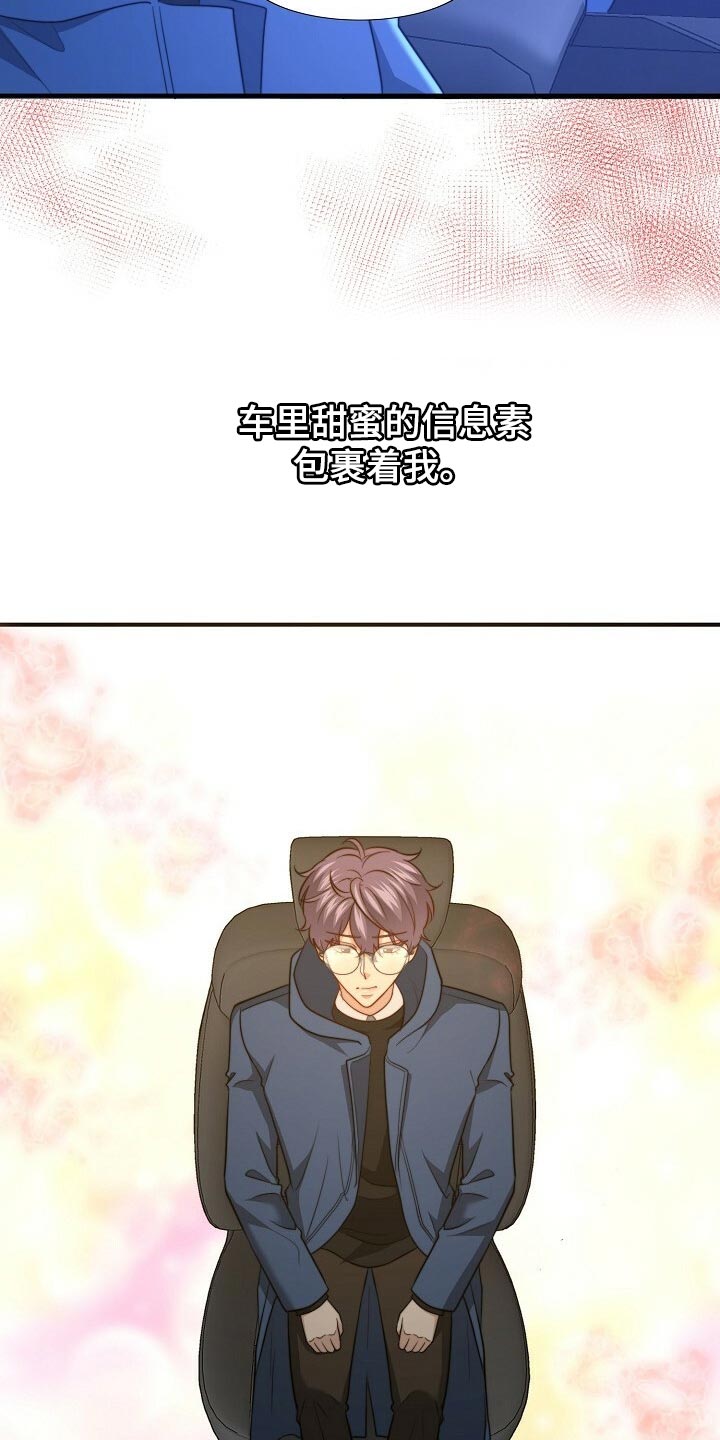 秘密配对漫画,第117章：【第二季】最好吃的饭1图