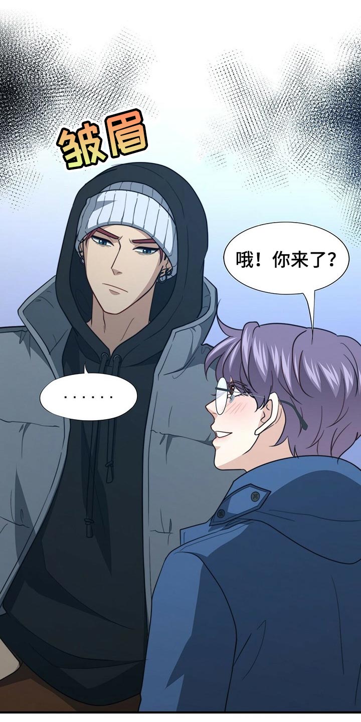 秘密配对漫画,第112章：【第二季】绝望5图