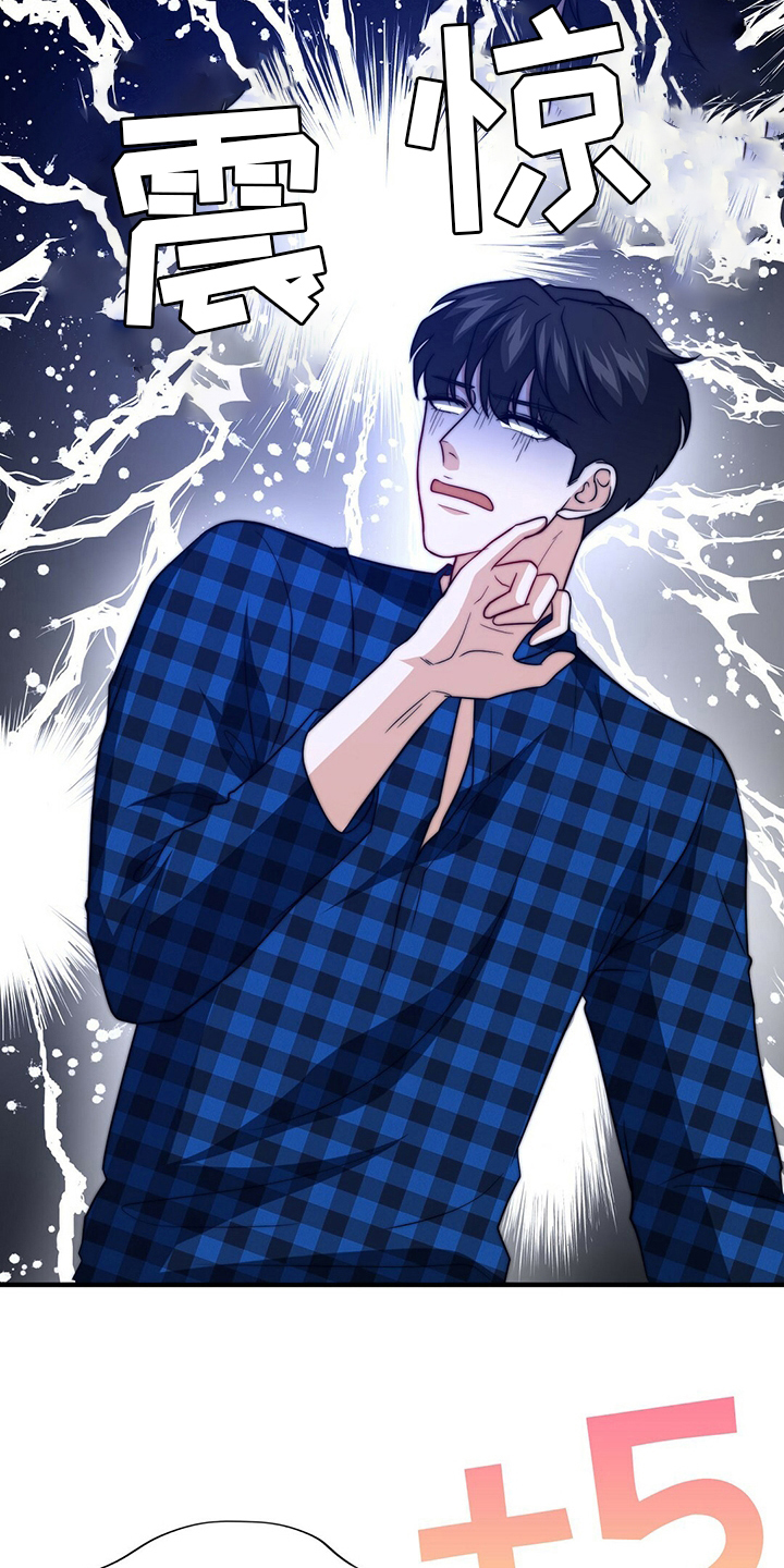 秘密配对漫画,第77章：【第二季】零分5图