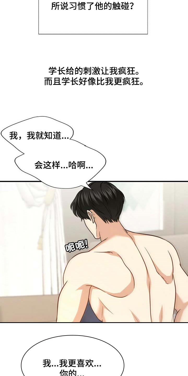 秘密配对漫画,第100章：【第二季】奖励3图