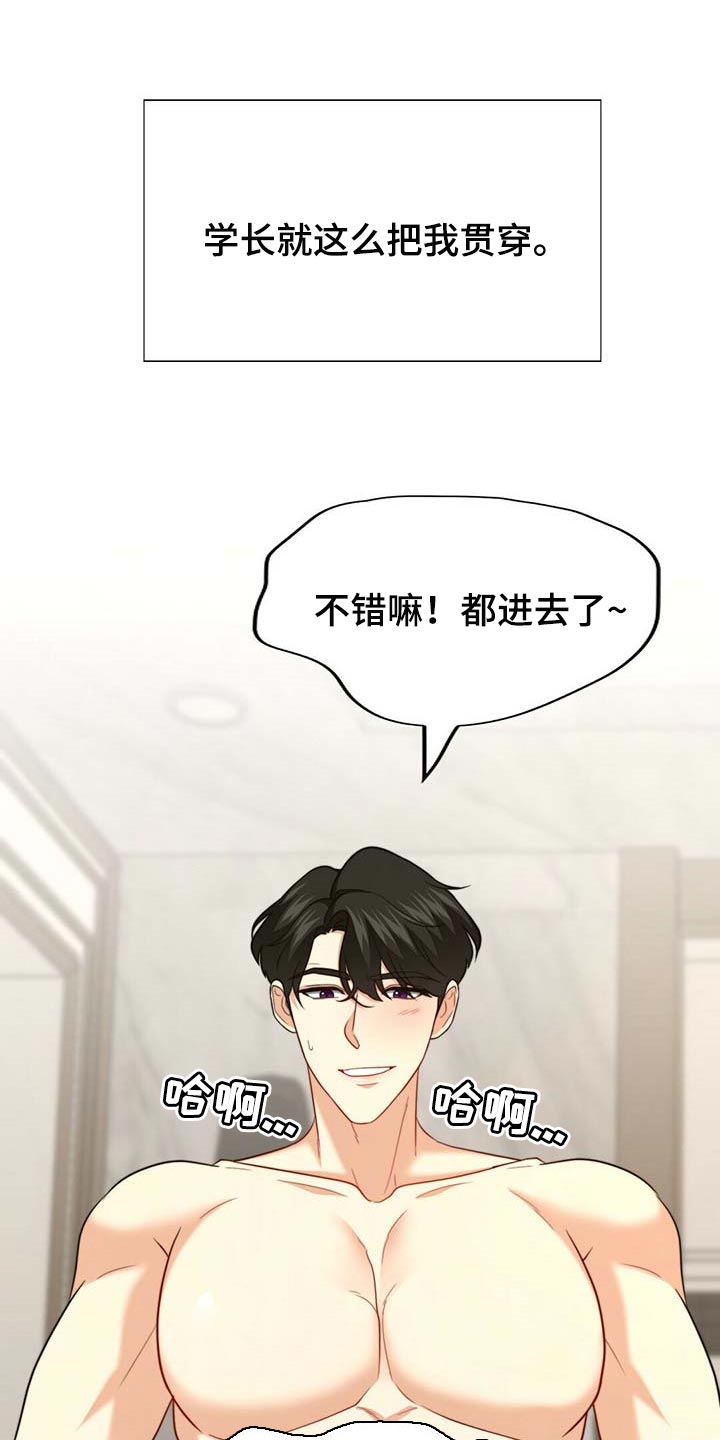 秘密配对漫画,第100章：【第二季】奖励2图