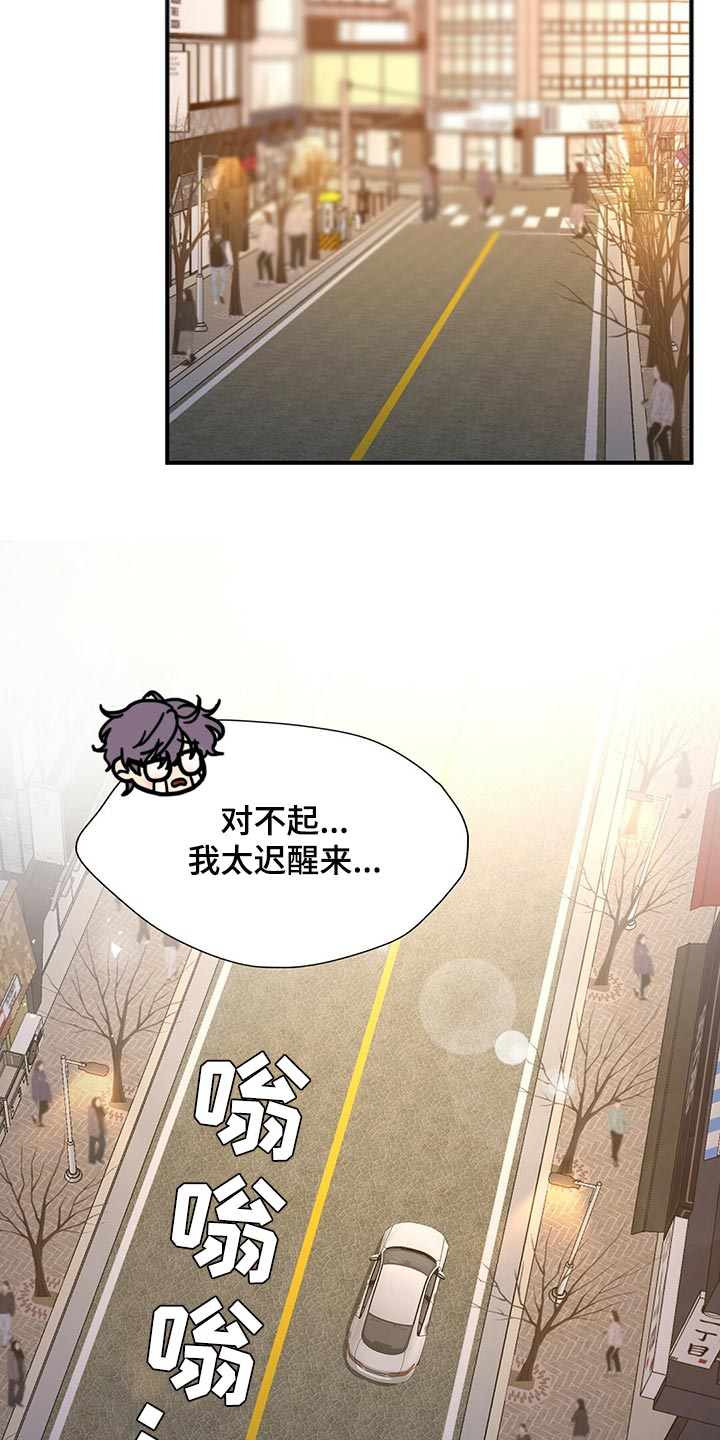 秘密配对漫画,第128章：【第二季】搞不懂5图