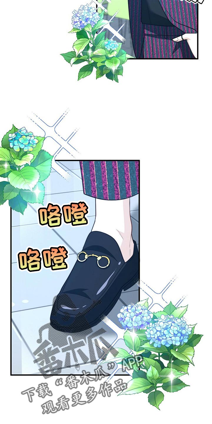 秘密配对漫画,第114章：【第二季】我吃醋2图