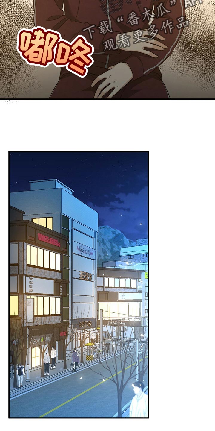 秘密配对漫画,第121章：【第二季】命运的伴侣5图