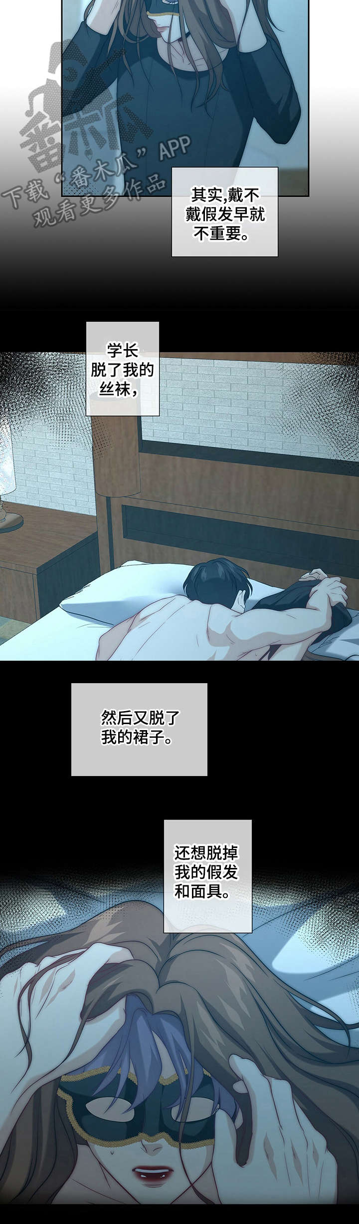 秘密配对漫画,第14章：小纸条5图