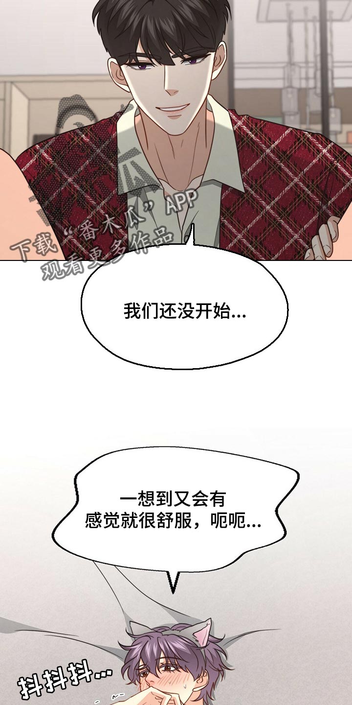 秘密配对漫画,第108章：【第二季】心意4图