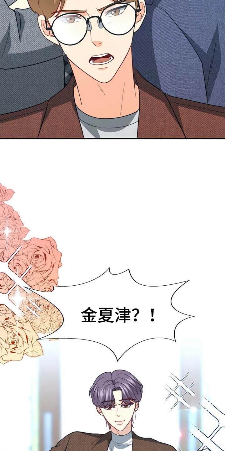 秘密配对漫画,第91章：【第二季】教我涂发蜡1图