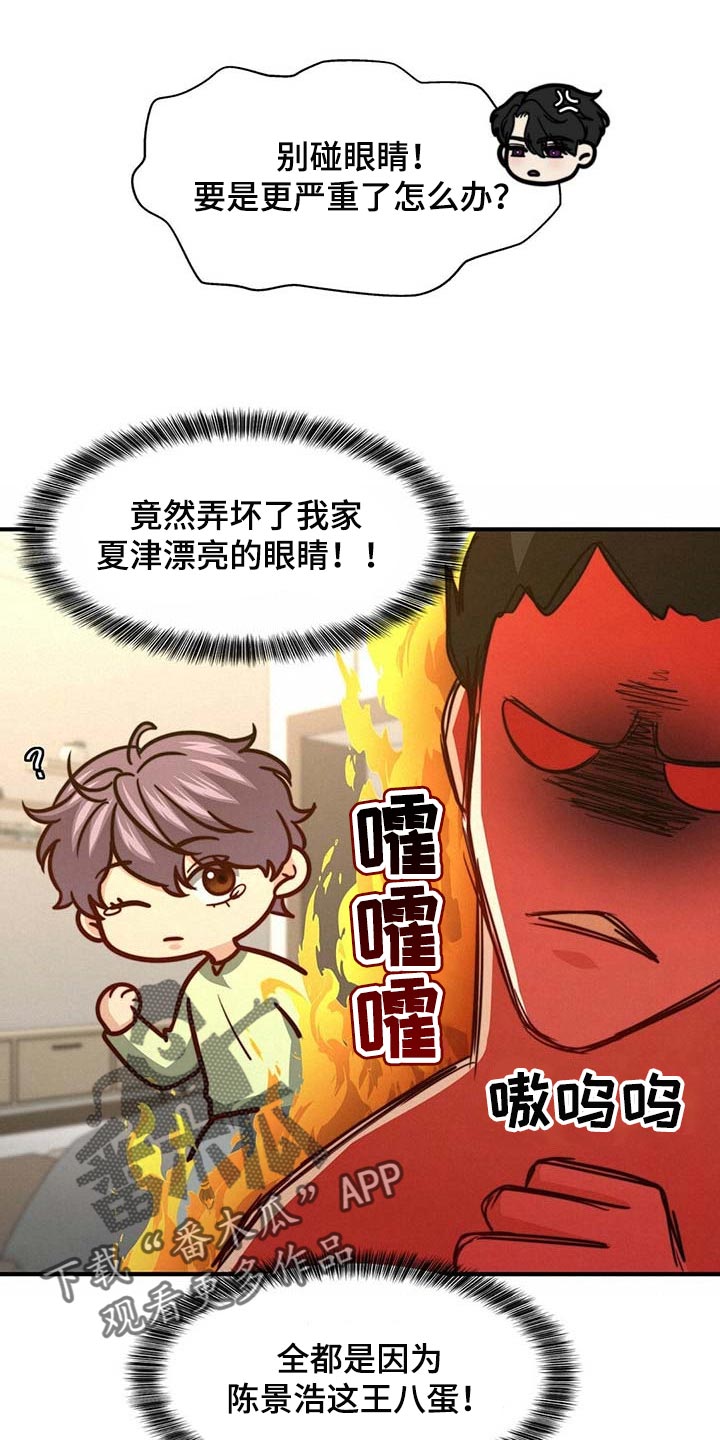 秘密配对漫画,第95章：【第二季】完全相信3图
