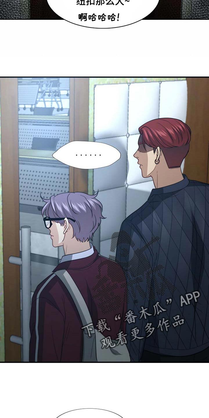秘密配对漫画,第91章：【第二季】教我涂发蜡1图