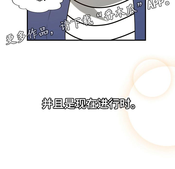 秘密配对漫画,第87章：【第二季】你就是我的礼物5图