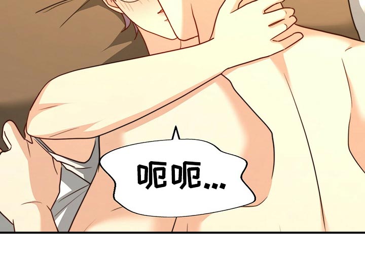 秘密配对漫画,第132章：【第二季】他是你的人5图