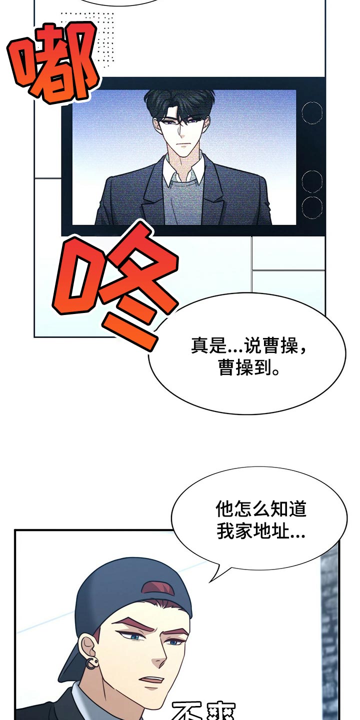 秘密配对漫画,第125章：【第二季】你一定要说4图