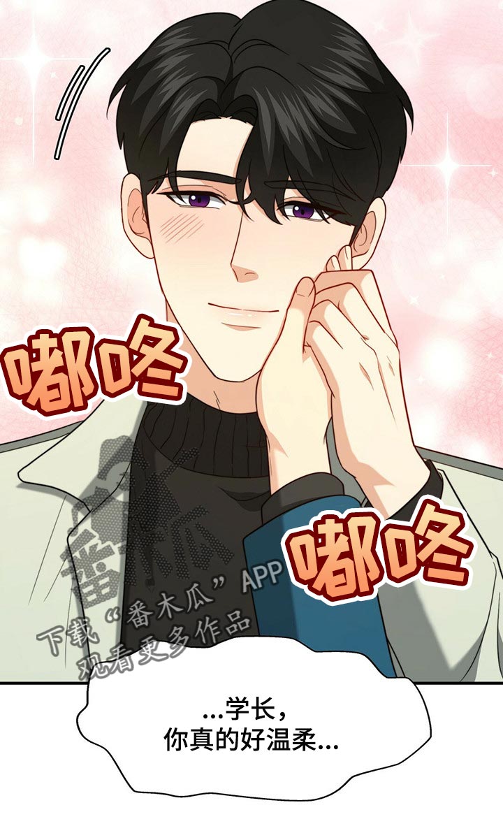 秘密配对漫画,第98章：【第二季】堂堂正正的评价4图