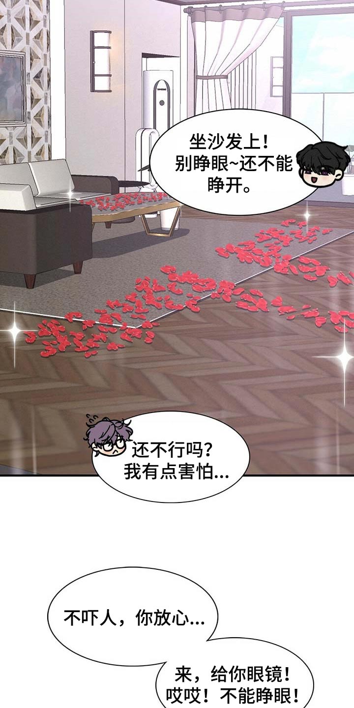 秘密配对漫画,第88章：【第二季】赶紧忘掉他3图