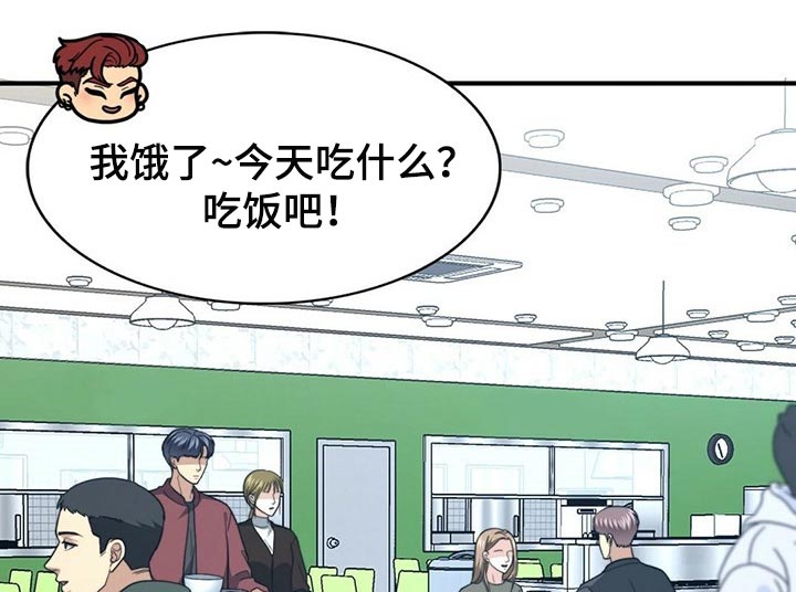 秘密配对漫画,第112章：【第二季】绝望3图