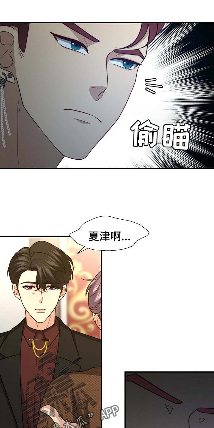 秘密配对漫画,第94章：【第二季】都是我的错4图