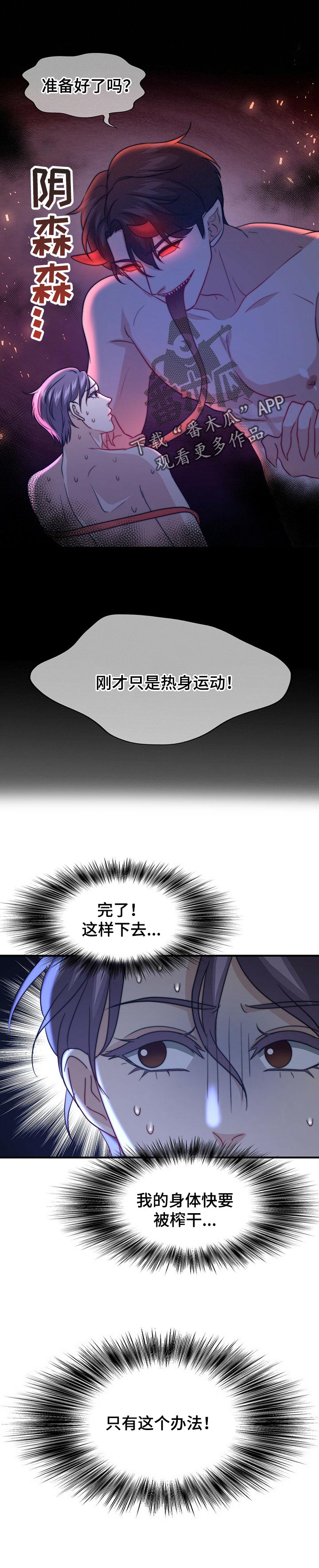 秘密配对漫画,第75章：不躲了【完结】1图