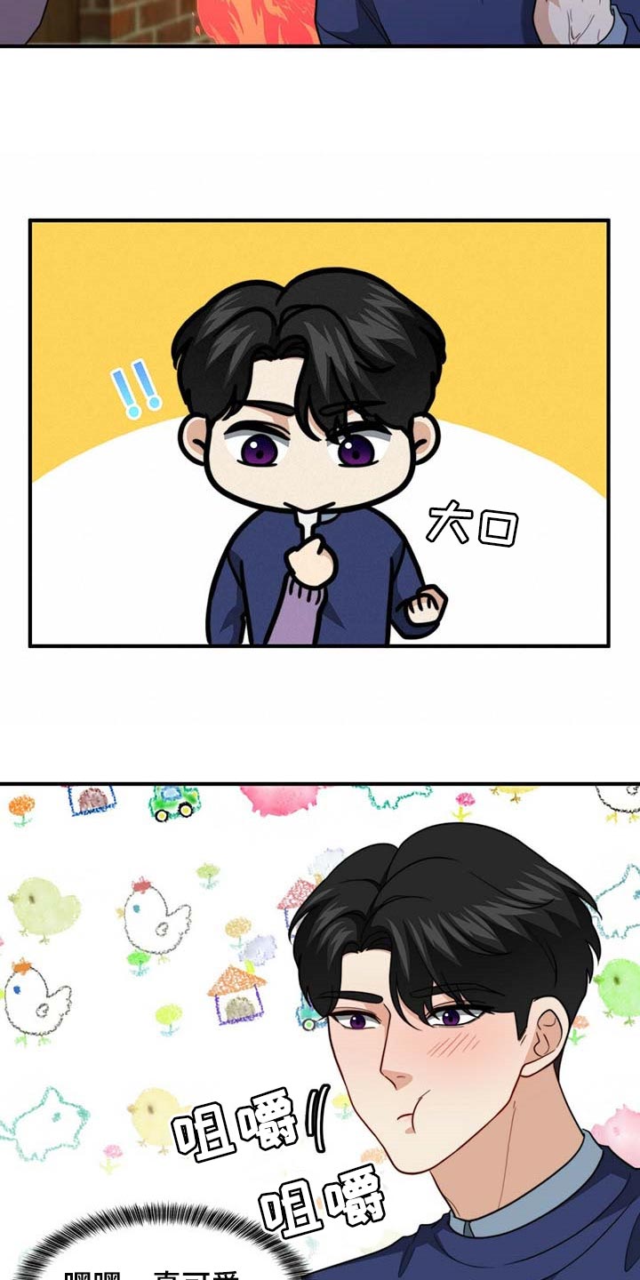 秘密配对漫画,第103章：【第二季】真的变了4图