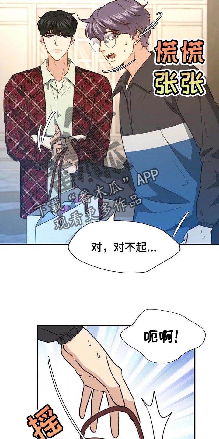 秘密配对漫画,第107章：【第二季】我帮你2图
