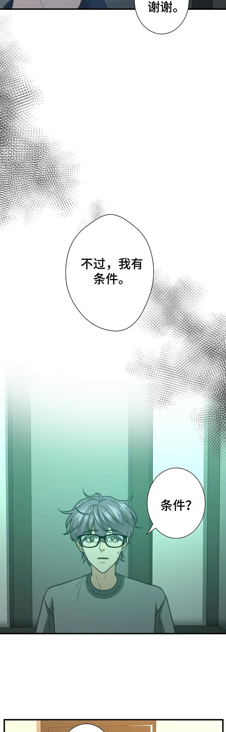 秘密配对漫画,第48章：啥都没带4图