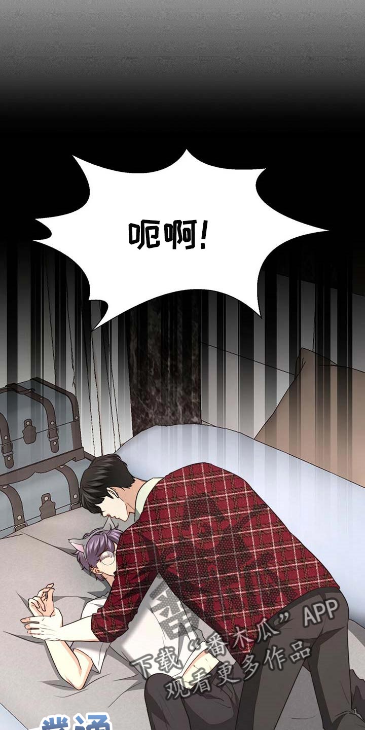 秘密配对漫画,第107章：【第二季】我帮你1图