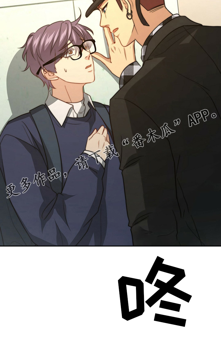 秘密配对漫画,第79章：【第二季】痴心妄想2图