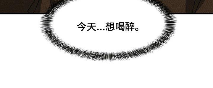 秘密配对漫画,第92章：【第二季】大骗子3图