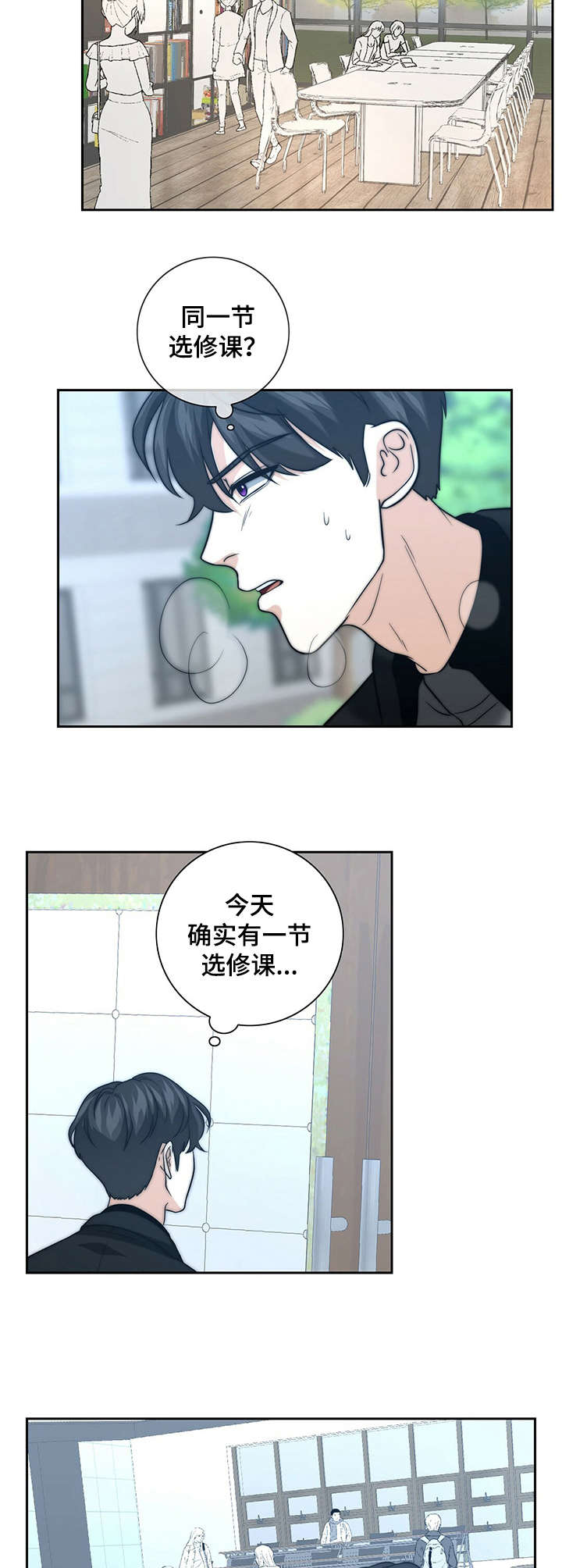 秘密配对漫画,第29章：气愤1图