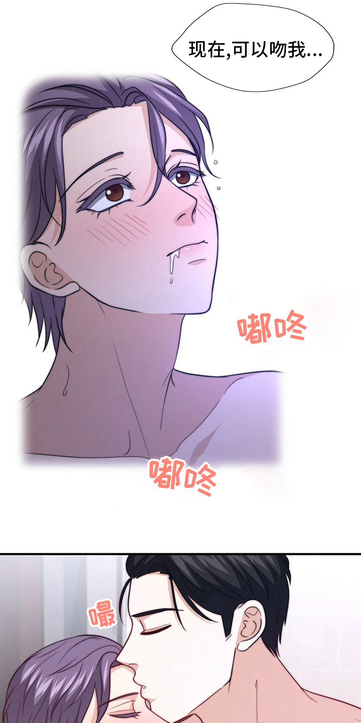 秘密配对漫画,第83章：【第二季】真的很开心4图
