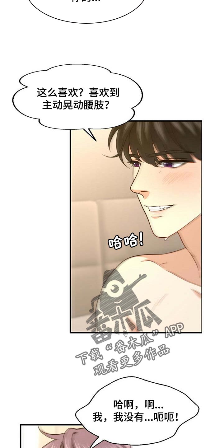 秘密配对漫画,第100章：【第二季】奖励4图