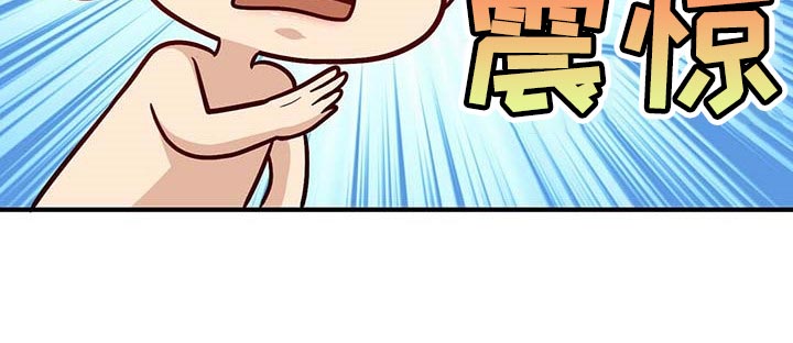 秘密配对漫画,第84章：【第二季】味道4图