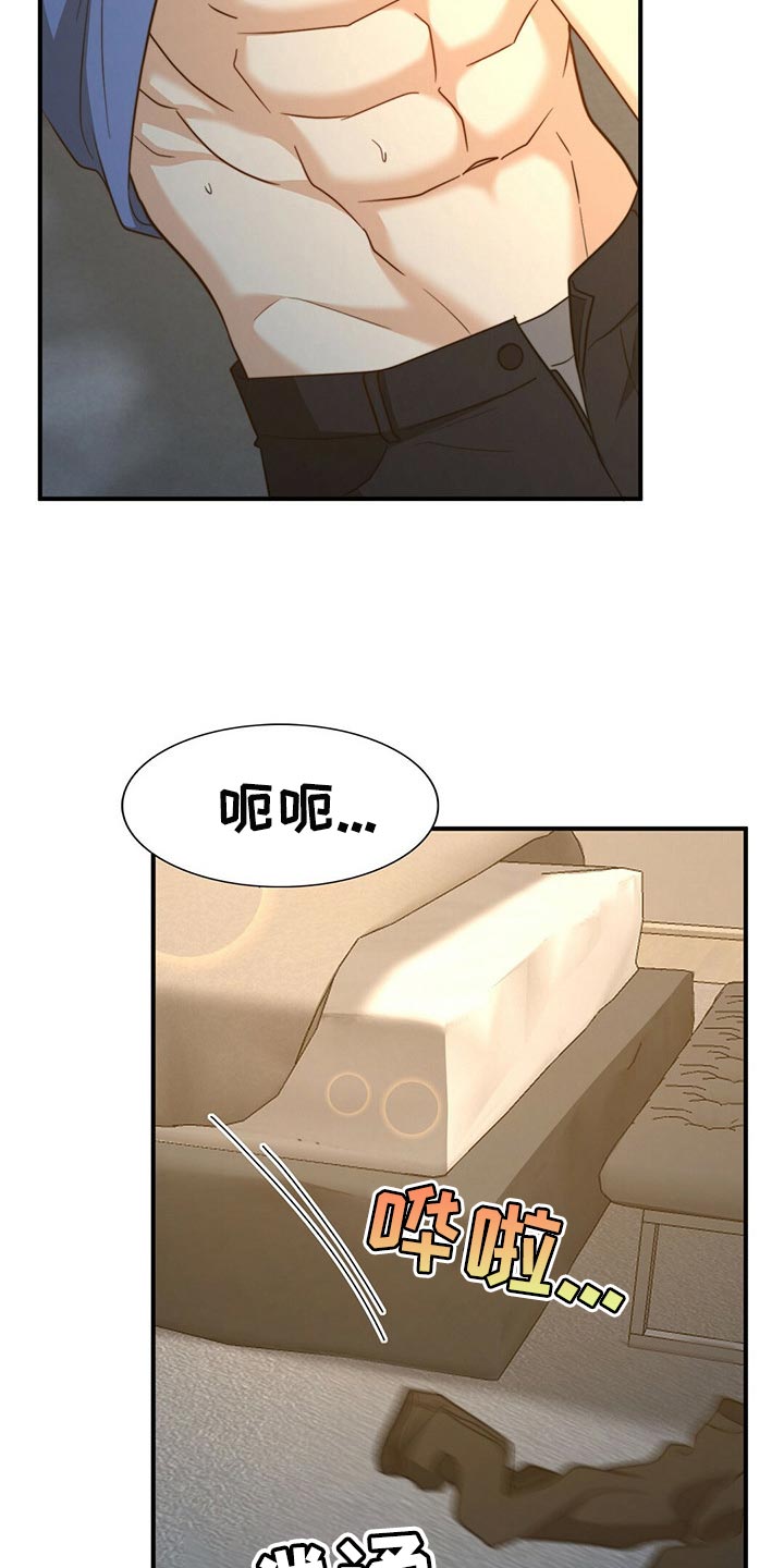秘密配对漫画,第119章：【第二季】坏事3图