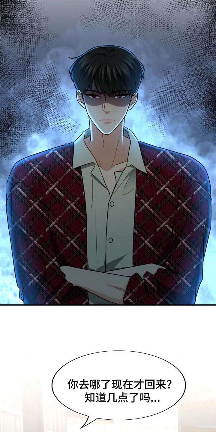 秘密配对漫画,第107章：【第二季】我帮你3图