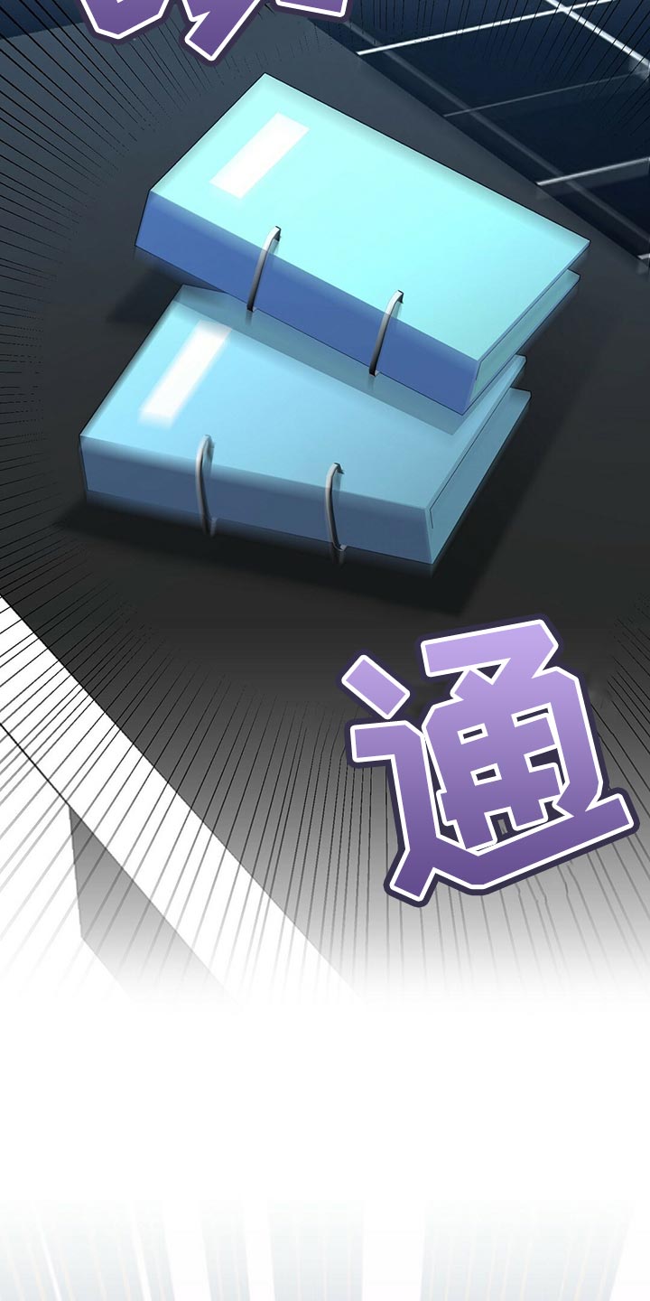 秘密配对漫画,第127章：【第二季】烟雾弹5图