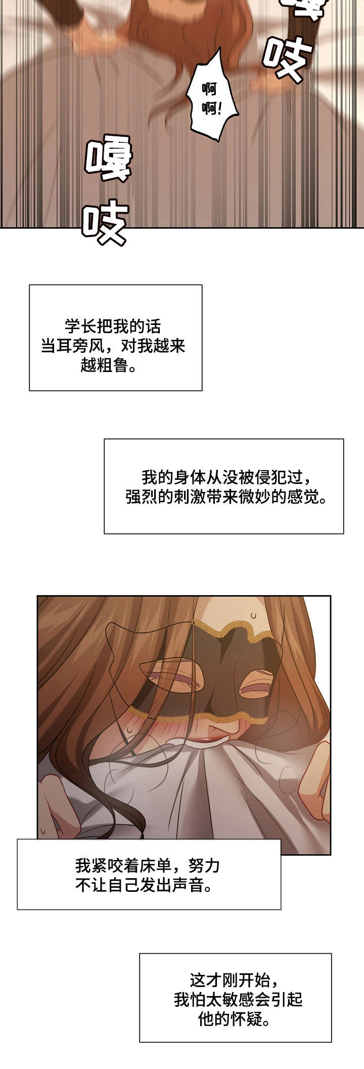 秘密配对漫画,第10章：惊人4图