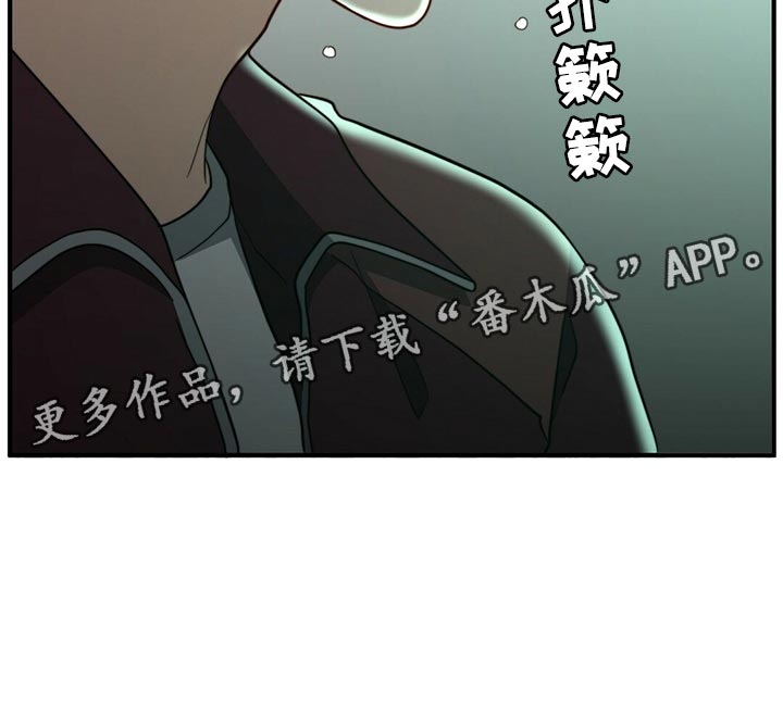 秘密配对漫画,第123章：【第二季】半标记4图