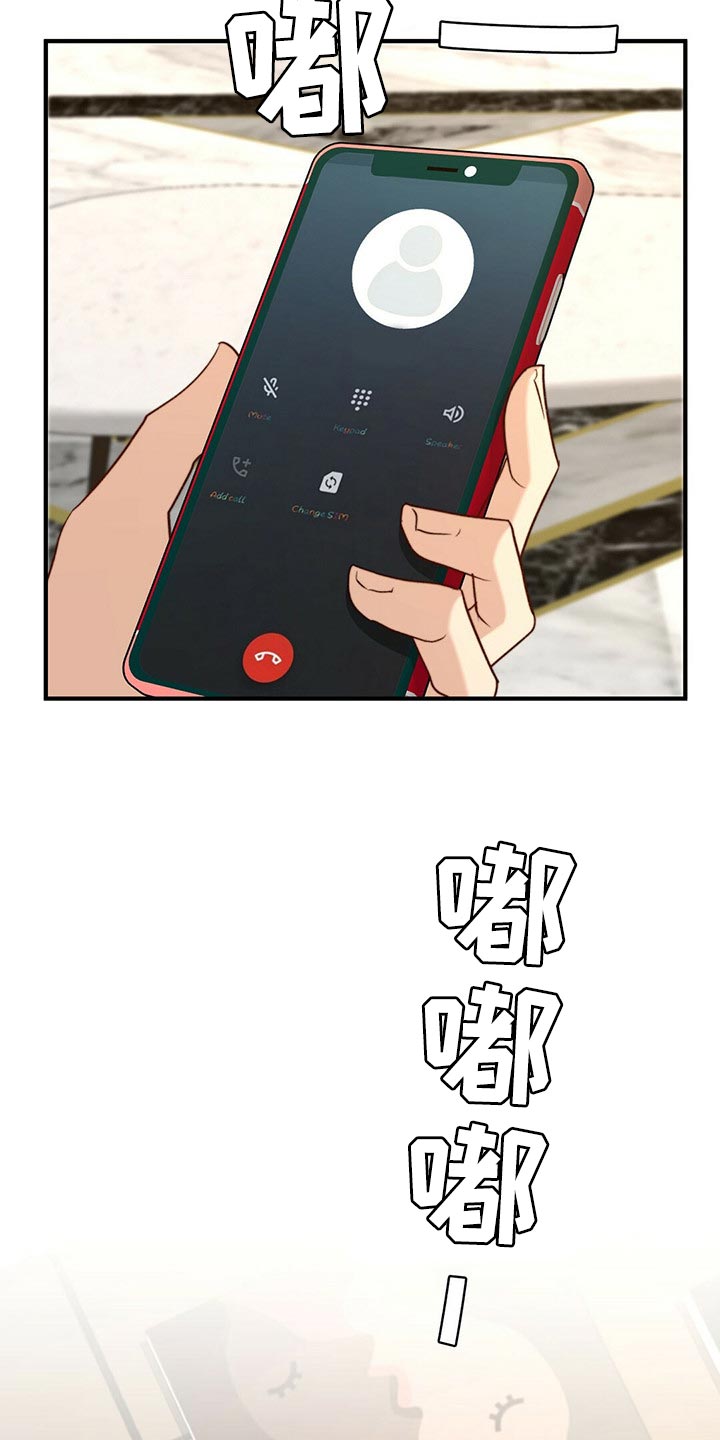 秘密配对漫画,第96章：【第二季】命运的另一半3图