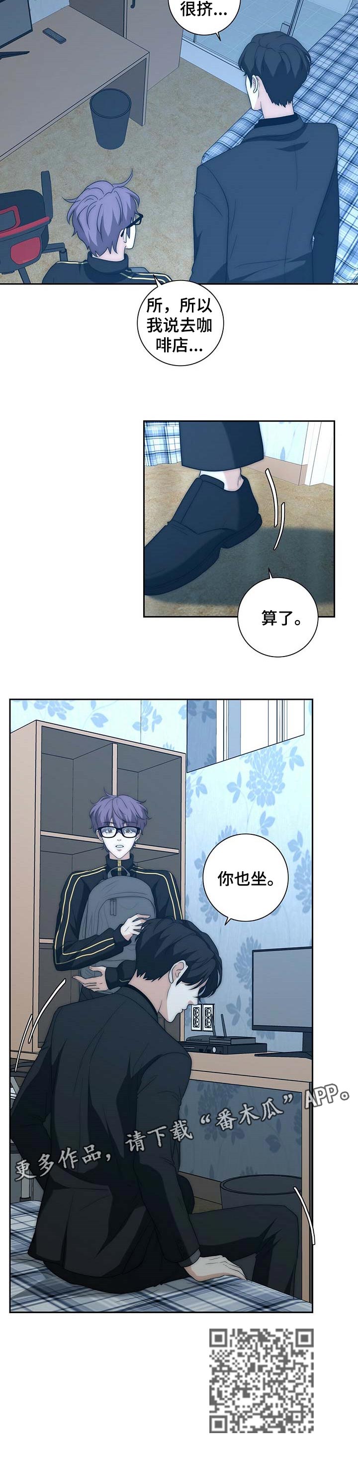 秘密配对漫画,第34章：做客5图