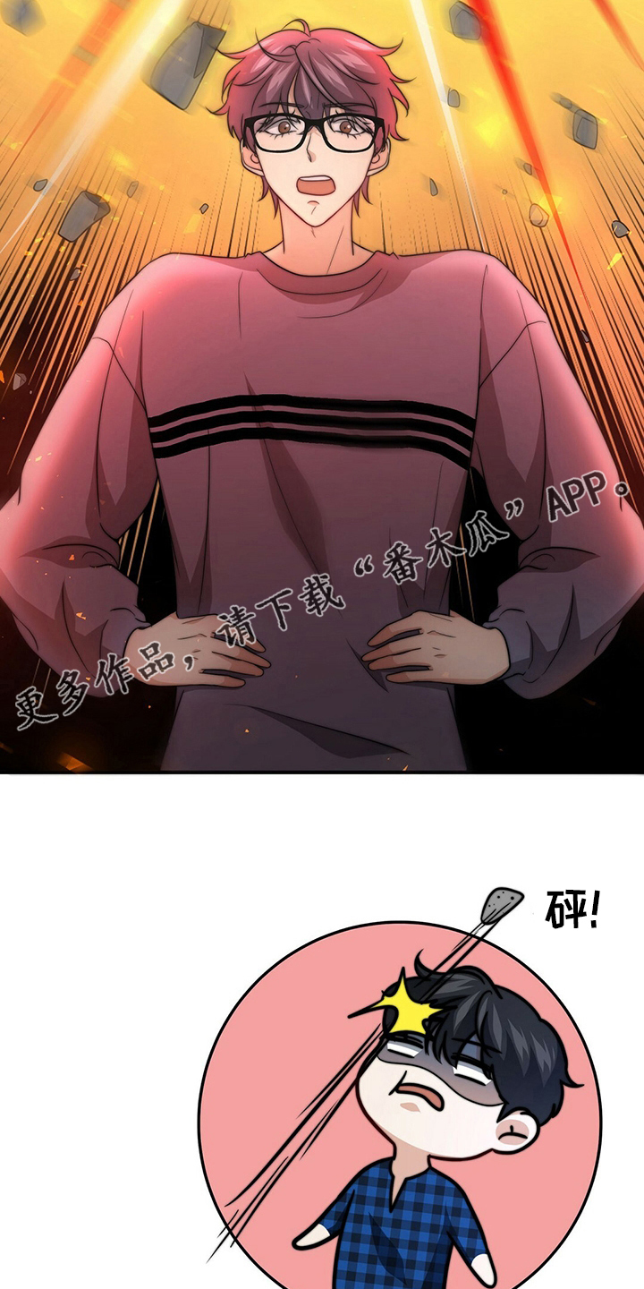 秘密配对漫画,第77章：【第二季】零分5图